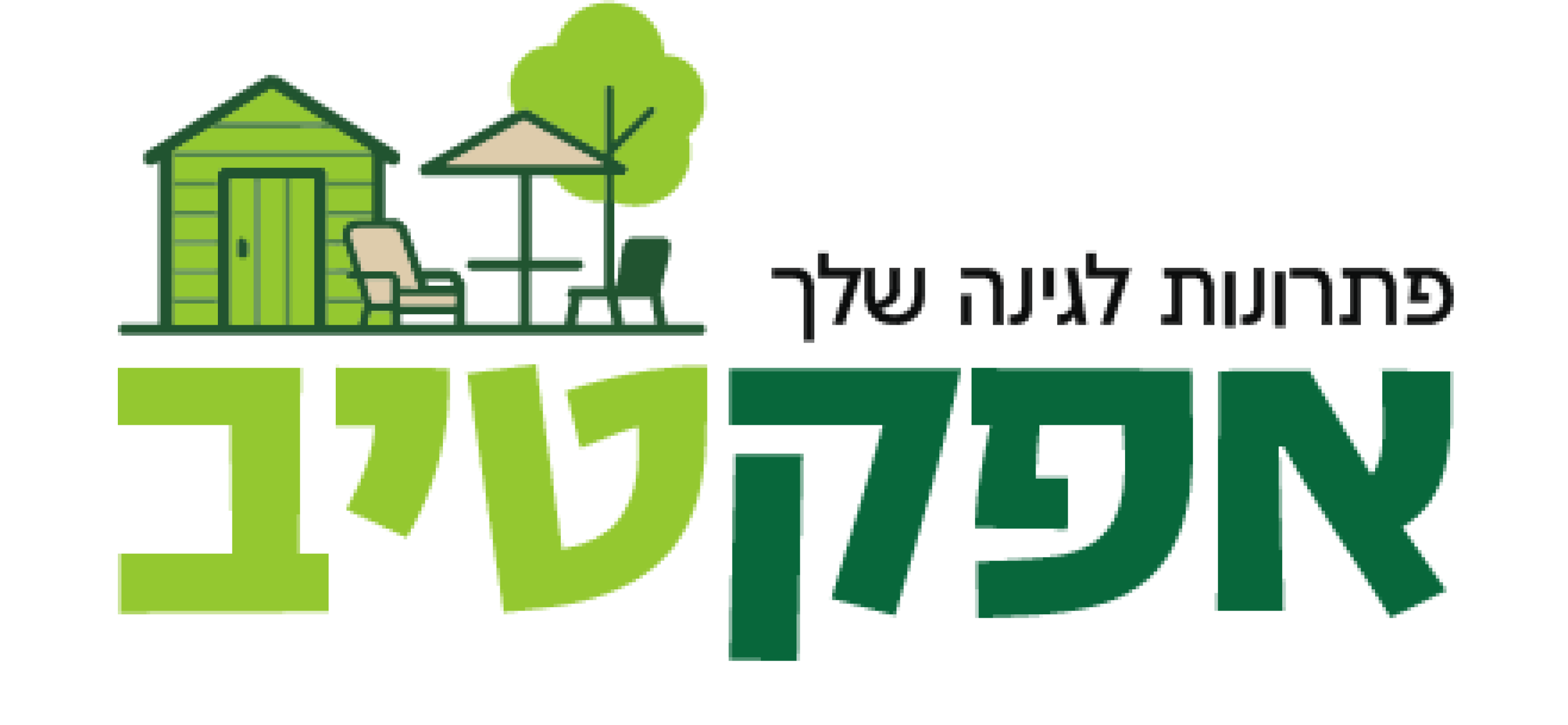 אפקטיב, פתרונות לגינה שלך